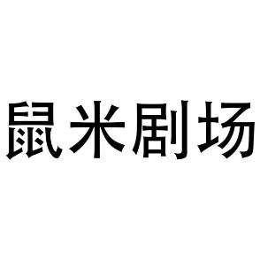 全球诡异：开局拒绝校花99次表白