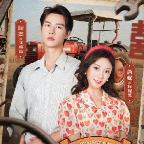 我在七零开拖拉机