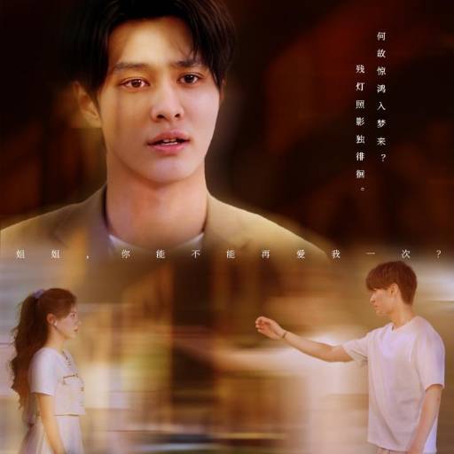 何故惊鸿入梦来_番外彩蛋