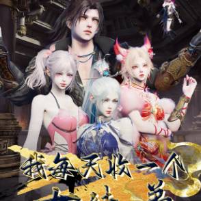 我每天收一个女徒弟