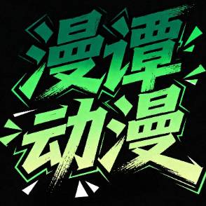 我在末世当老师，学生全是S级变异体