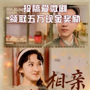 相亲嫁给万元户，携空间赚翻了