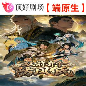 从前有个防风氏