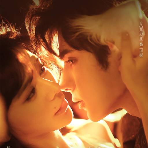 我的九尾狐男友