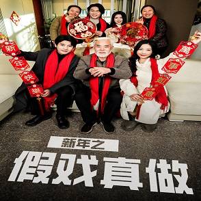 掌閱新年之假戲真做_番外彩蛋