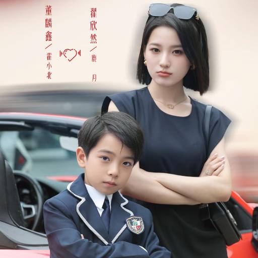 我靠带崽赚翻天