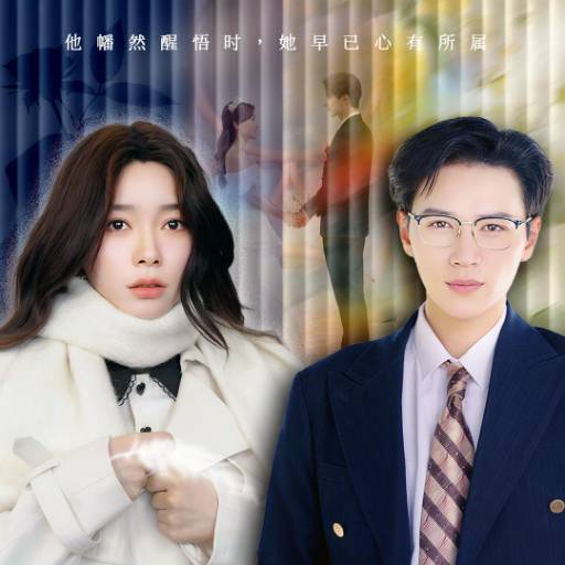 玫瑰不再凋零时