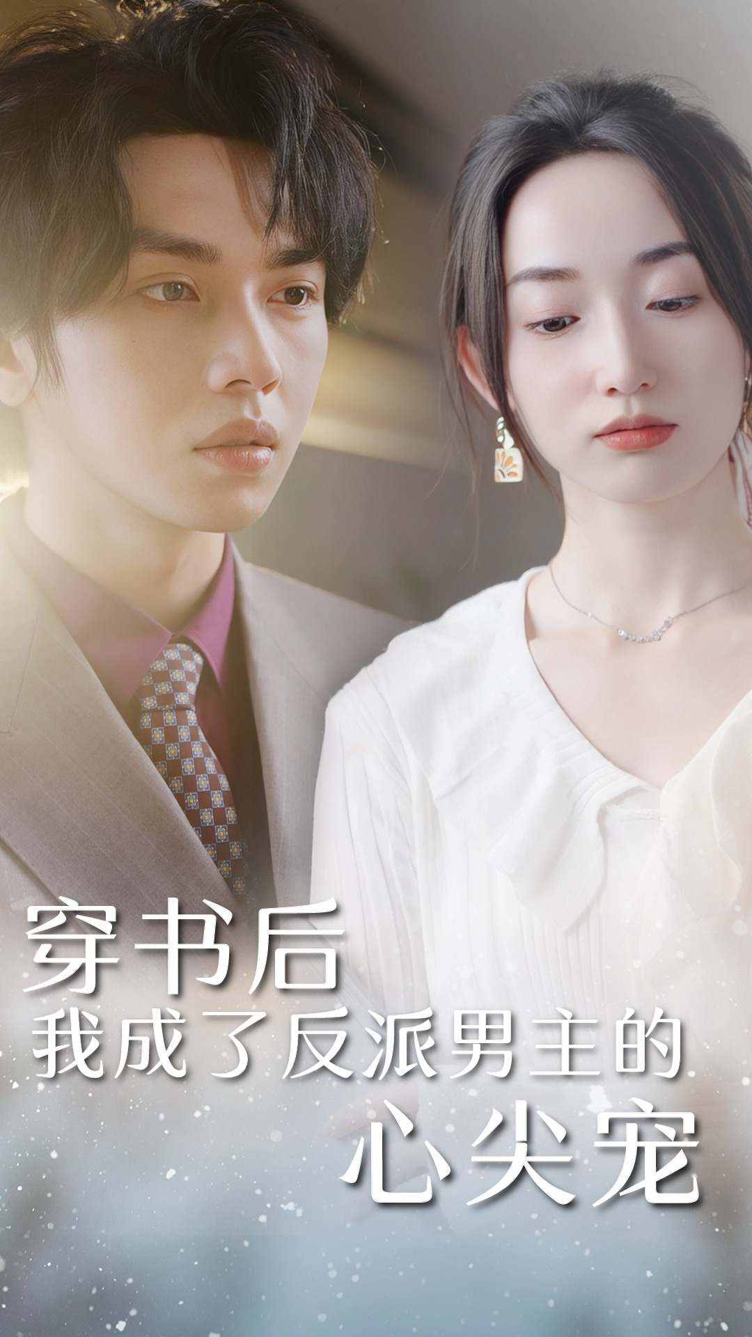 新沈少夫人马甲又掉了