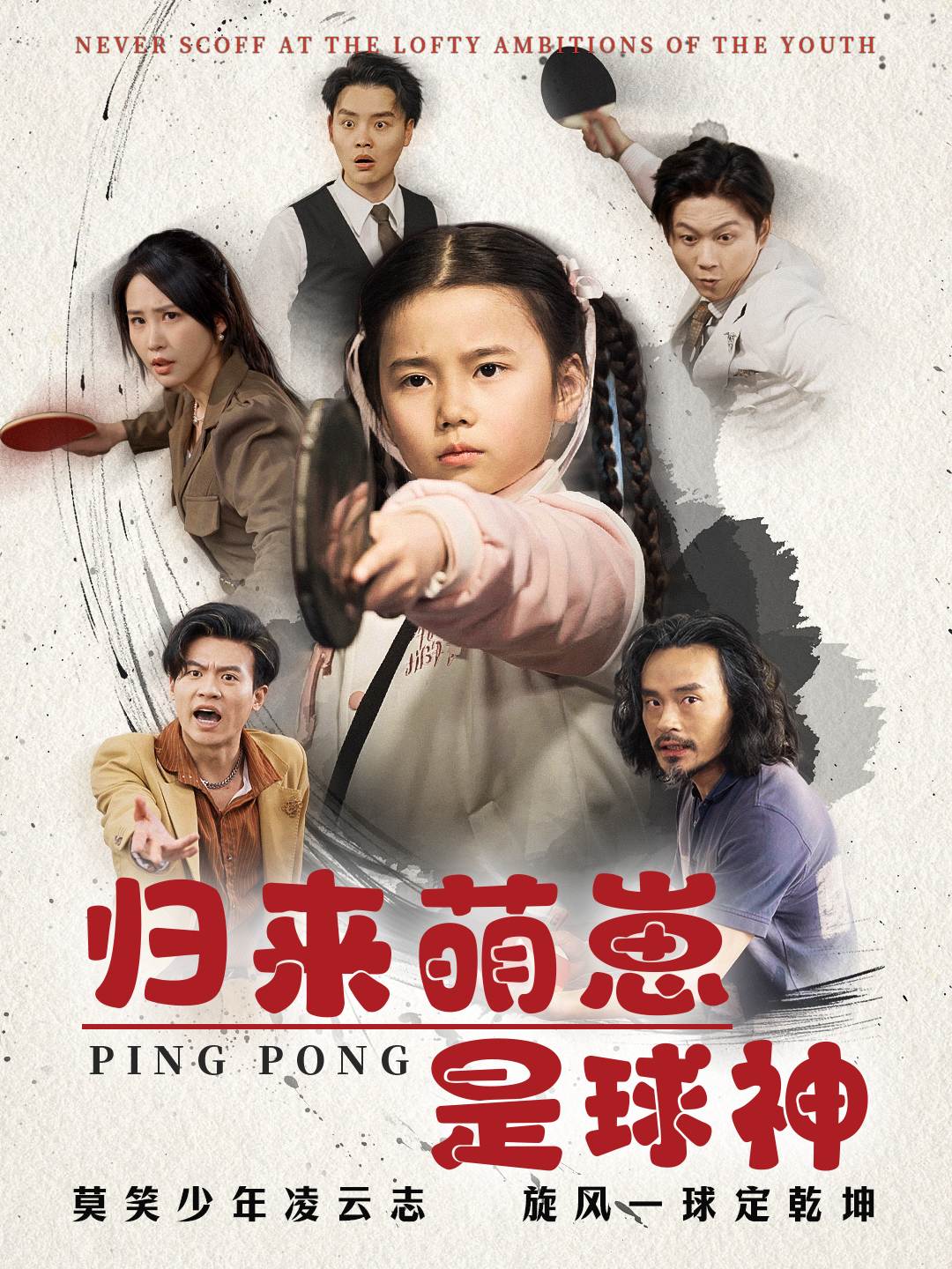 歸來萌崽是球神_番外彩蛋