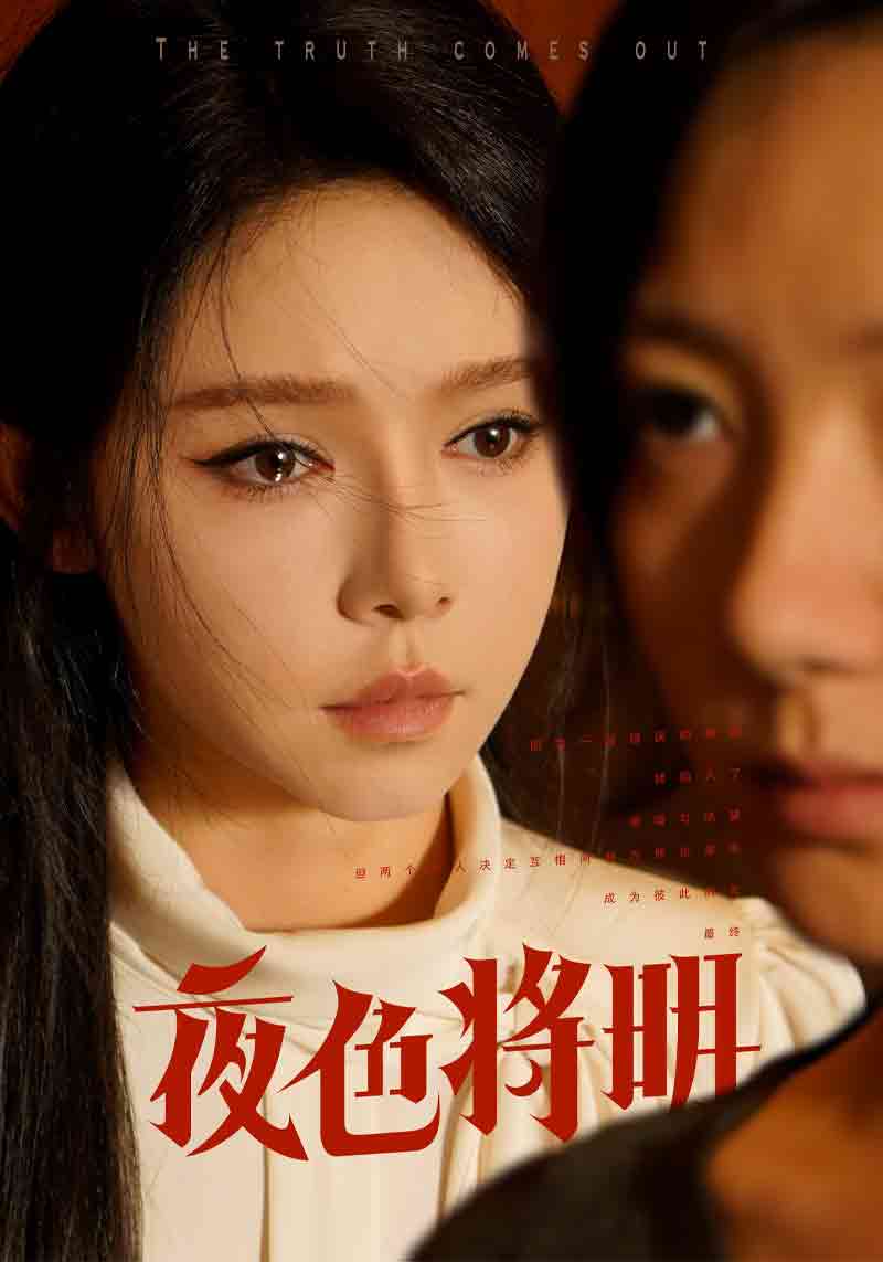 夜色將明_番外彩蛋