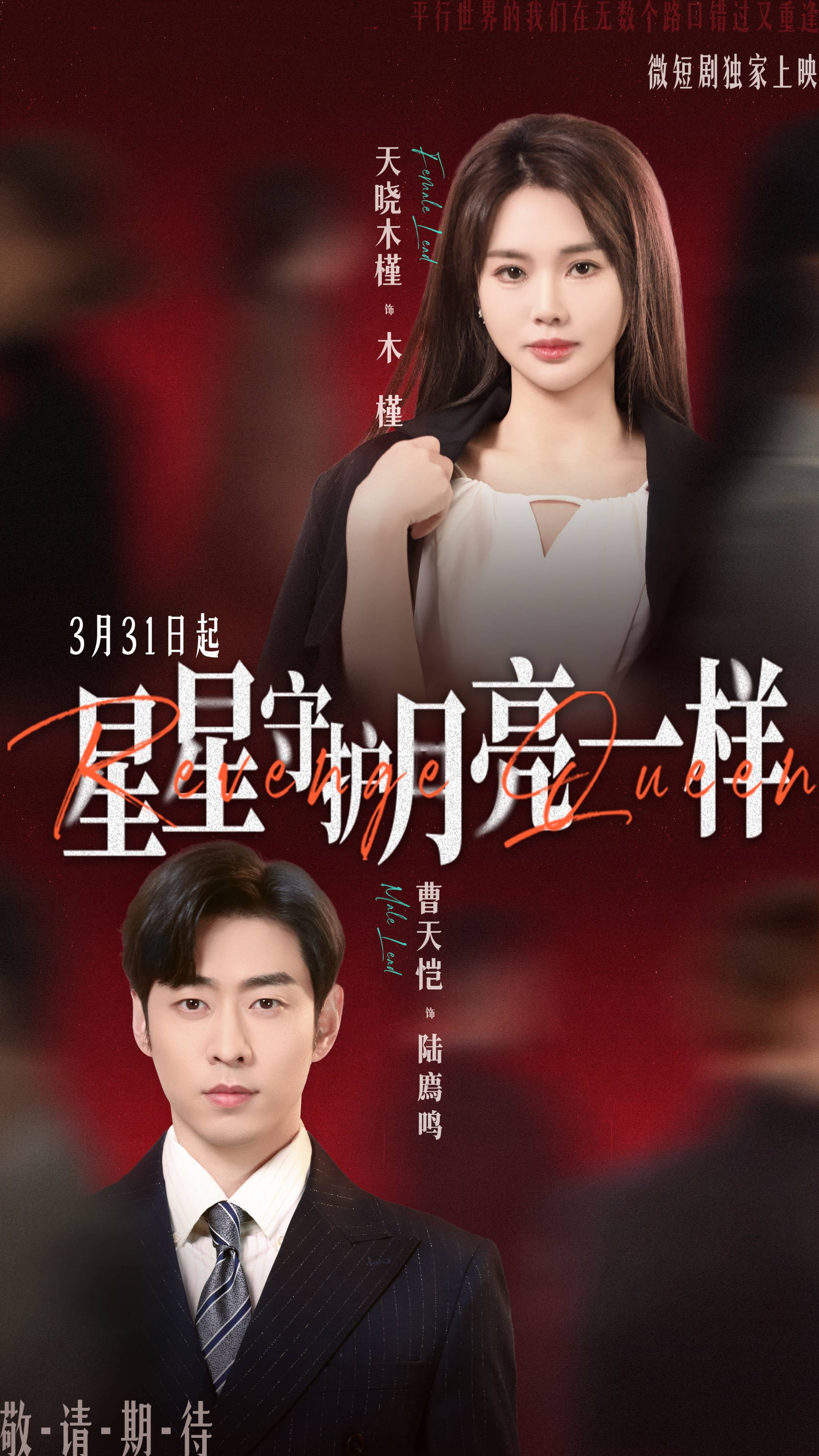 星星守護(hù)月亮一樣_免費(fèi)觀看