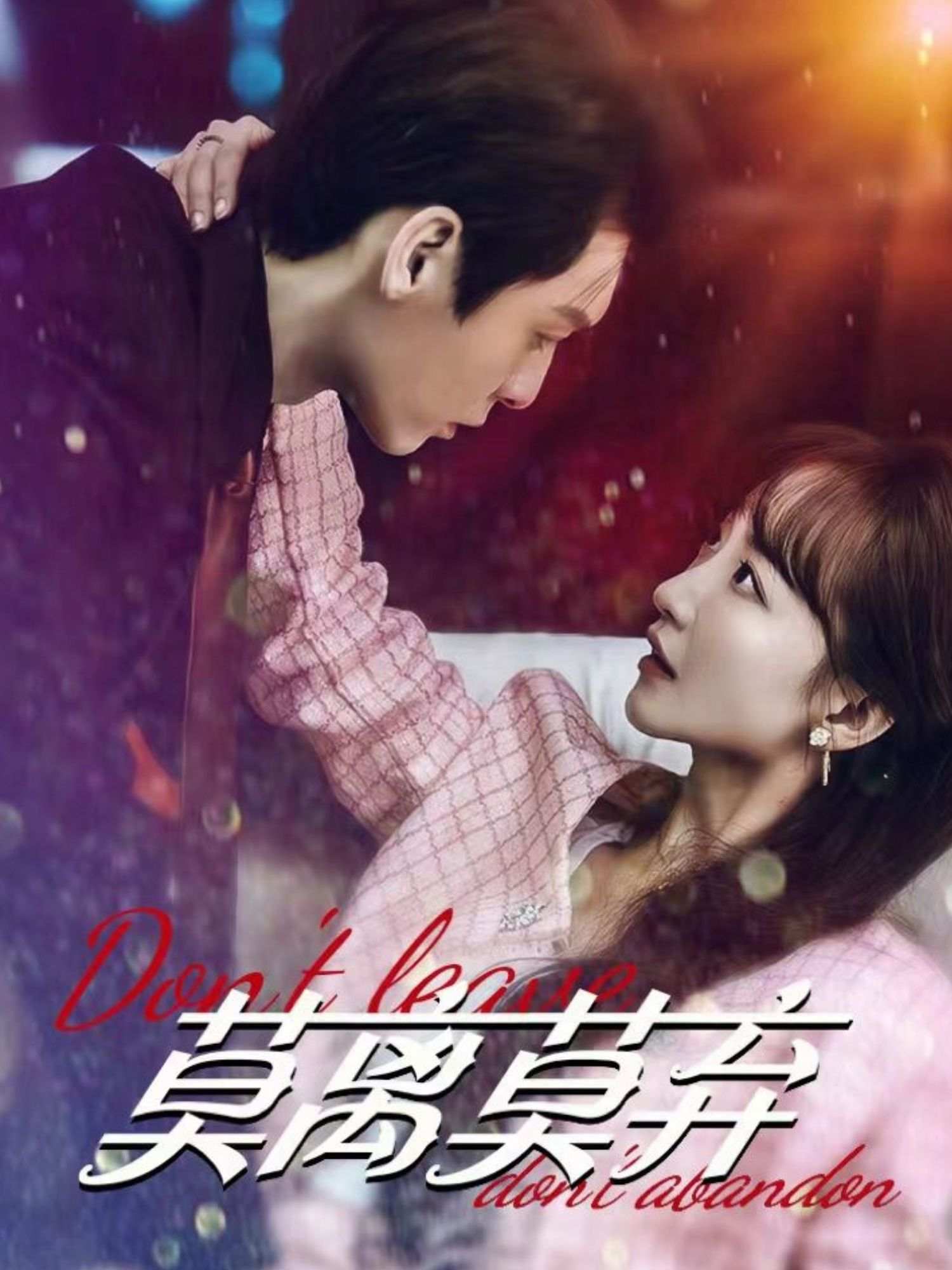 莫离莫弃_番外彩蛋