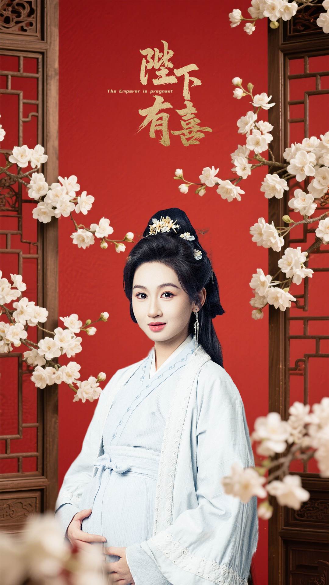 陛下有喜_番外彩蛋